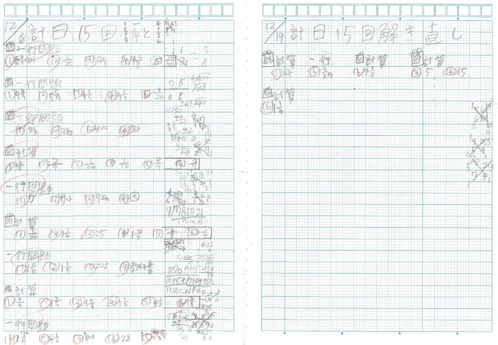 ノートの取り方before After 伸学会ブログ